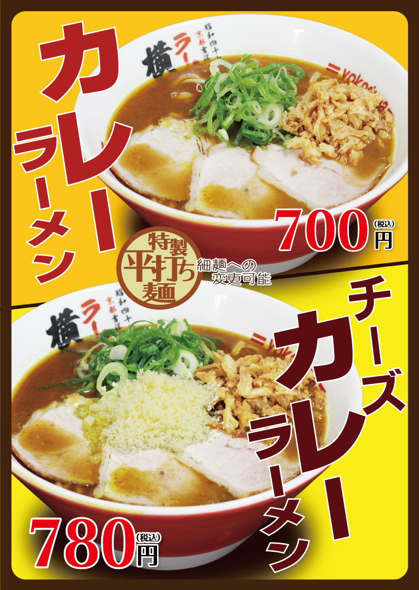 期間限定!冷やし中華