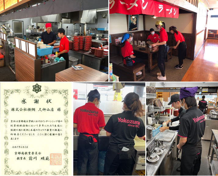 “高校生のインターンシップ